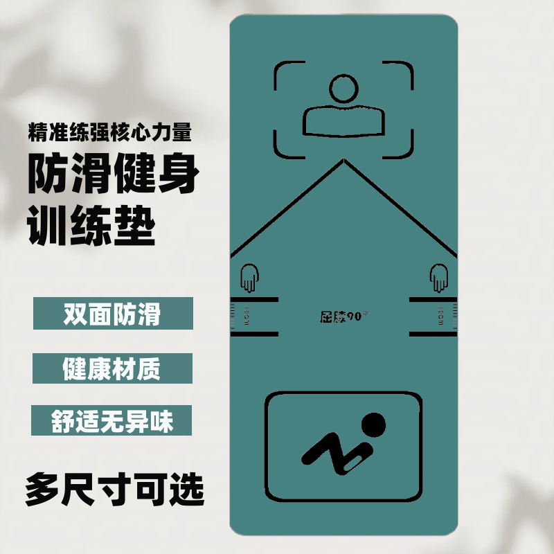 New Sit-Up Roll Abdomen Mat Thickened and Widened Examination Mat Tpe Yoga Mat Non-Slip Wear-Resistant Fitness Mat Training Mat