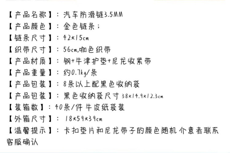 Directly from the manufacturer, universal car anti-skid chains, thickened snow emergency anti-skid chains, customizable