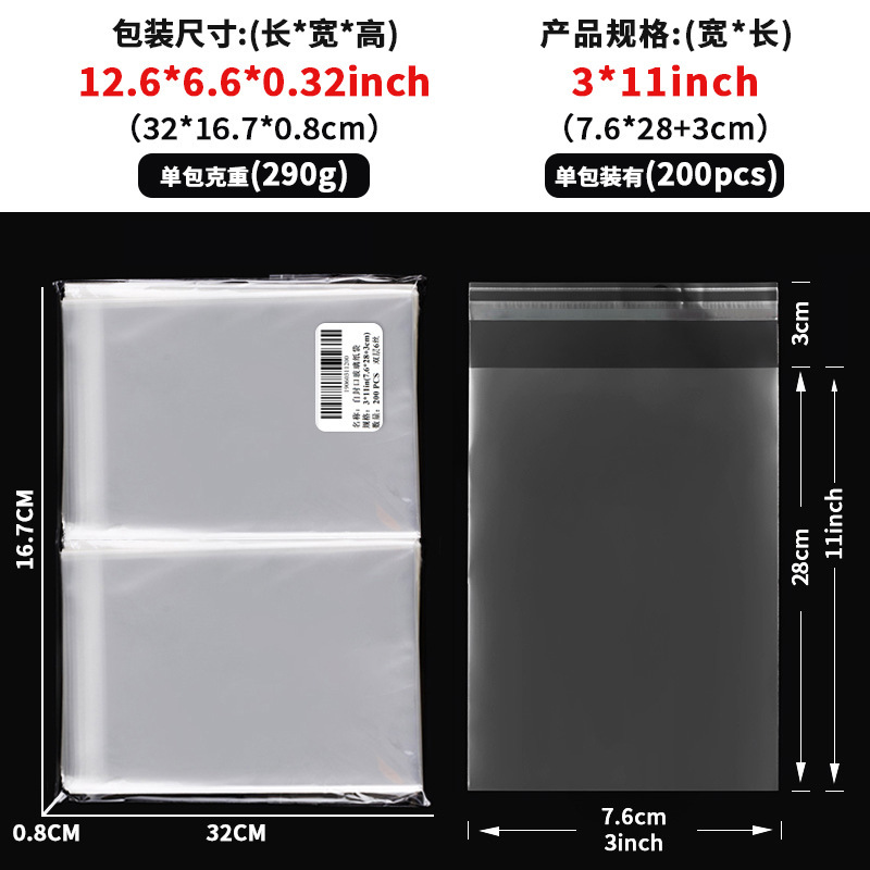 跨境透明opp玻璃纸袋糖果零食面包自粘袋子节日塑料自封口包装袋|undefined