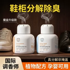 空气清新;空气清新;布艺品清洁剂