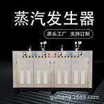 360KW电加热蒸汽机食品加工节能配套设备全自动热能电蒸汽发生器