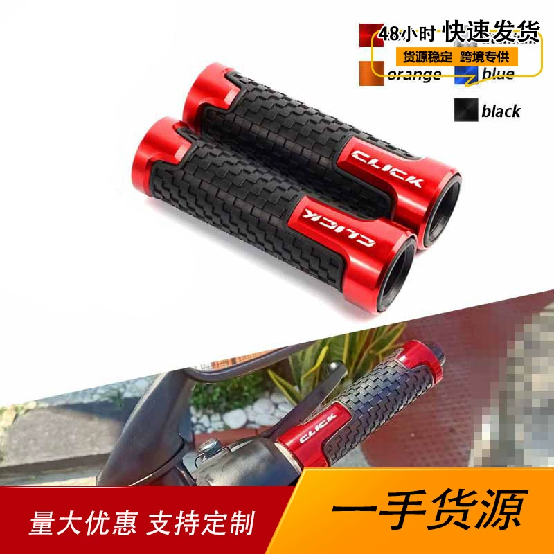 Мотоцикл универсальная рукоятка с ЧПУ модифицированная ручная ручка резиновая втулка дроссельная ручка перчатки лазерная модель Logo