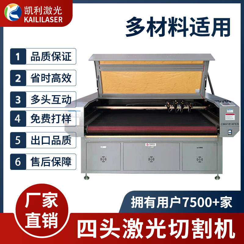 布料皮革激光切割机器雕刻机四头自动送料裁剪机服装无纺布烧花机|undefined