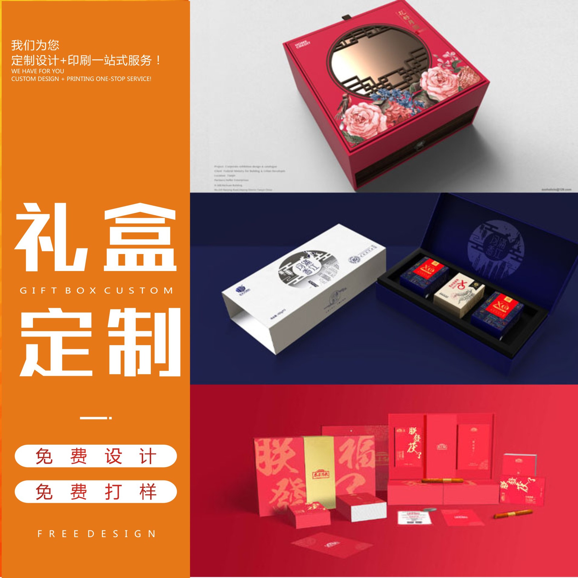 礼盒包装盒化妆品茶叶水果精装盒蛋黄酥纸盒中秋硬纸板盒印logo