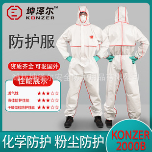 Protective clothing Disposable protective clothing Siamese full-body dustproof particulate matter droplet isolation clothing Spray paint clothing Kunzel