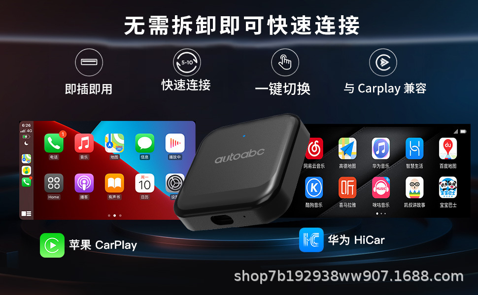 Yilian Carbitlink to Wireless Carplay/Hicar Wireless Android Auto Box Connection