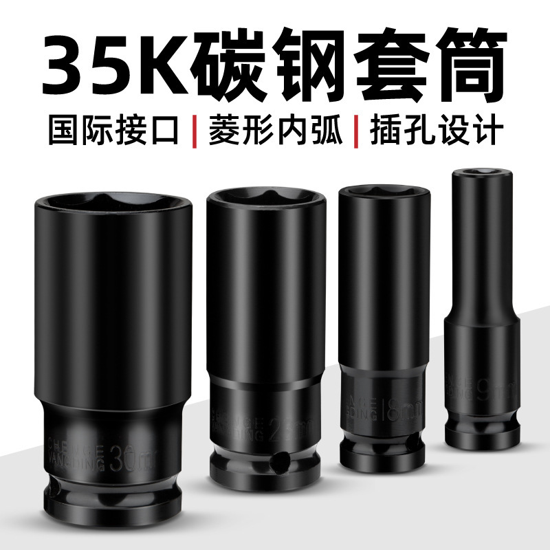 電動レンチセットの大飛内六角風砲電気六角ねじ延長スリーブセット8セット32mm|undefined