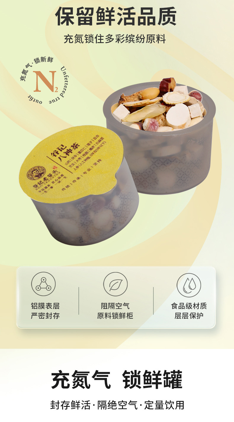Four Spirits Eight Treasure Herbal Soup Tea with Lotus Seed Euryale Yam Poria and Ginseng 30 Jars specifications