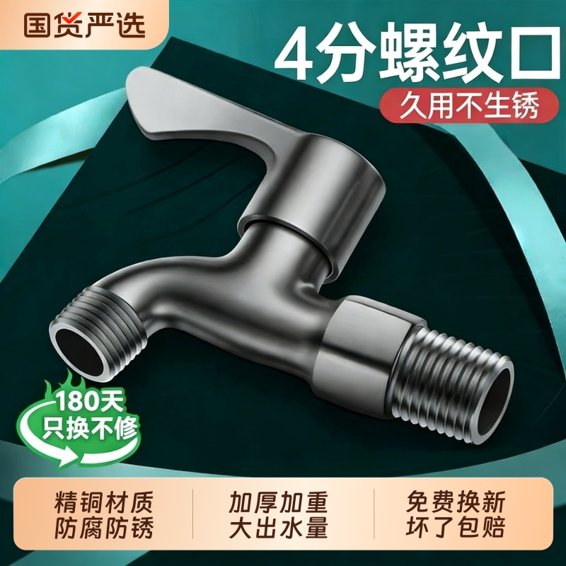 Carefully Selected All-Copper Extended Washing Machine Faucet, Mop Sink Faucet, Wall-Mounted Bathroom Cold Threaded All-Copper Faucet