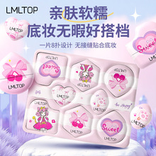 LMLTOP 一片式采摘粉扑8枚装 干湿两用化妆气垫粉扑 SY261 严选
