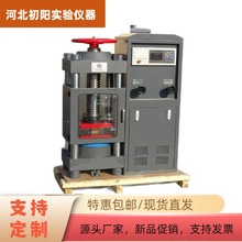 液压数显屏全自动压力试验机厂家200吨试验机特惠测试机特价促销