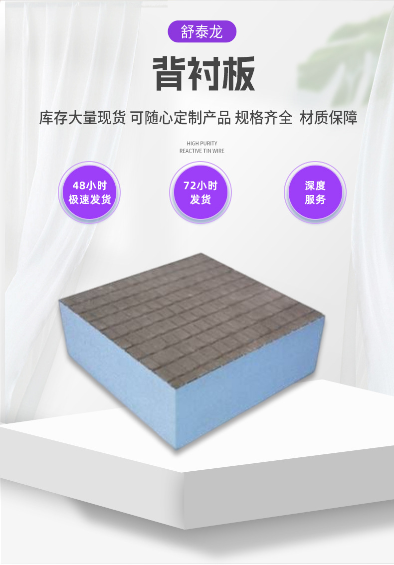 厂家xps背衬板墙面地面防火隔热蓝色加厚保温耐老化多功能防火板-阿里巴巴