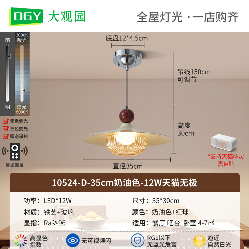中古风餐厅吊灯美式复古创意飞碟饭厅吧台木纹个性艺术吊线灯668L|undefined