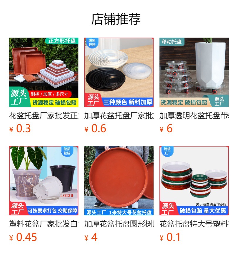 预览状态下无法点击,发布后,可点击跳转到对应的商品页面