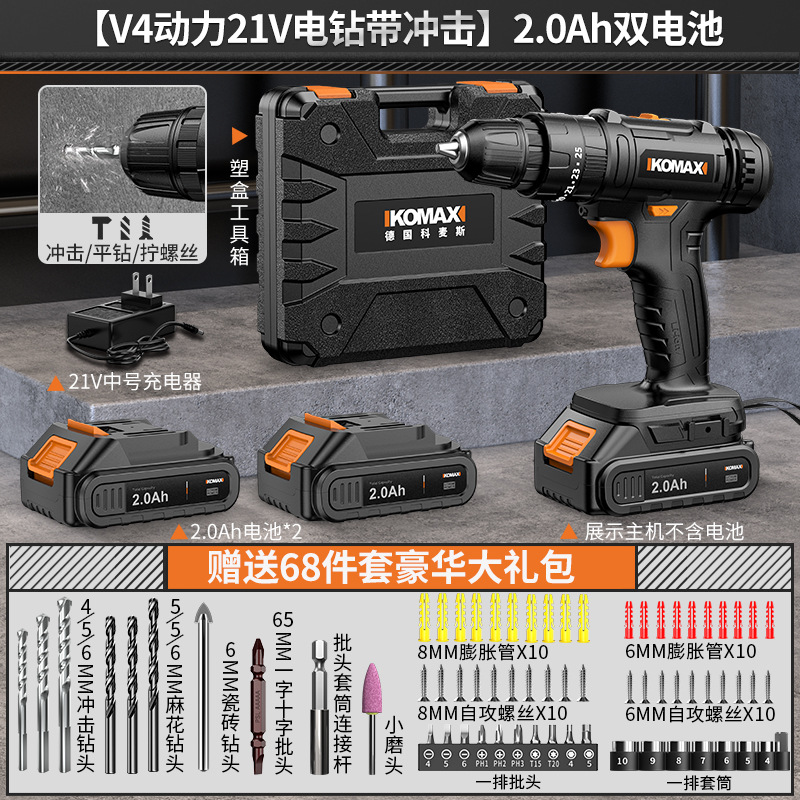 Perforación eléctrica de mano sin escobillas de impacto eléctrico de litio recargable doméstica perforación de pistola herramienta perforadora destornillador eléctrico multifuncional
