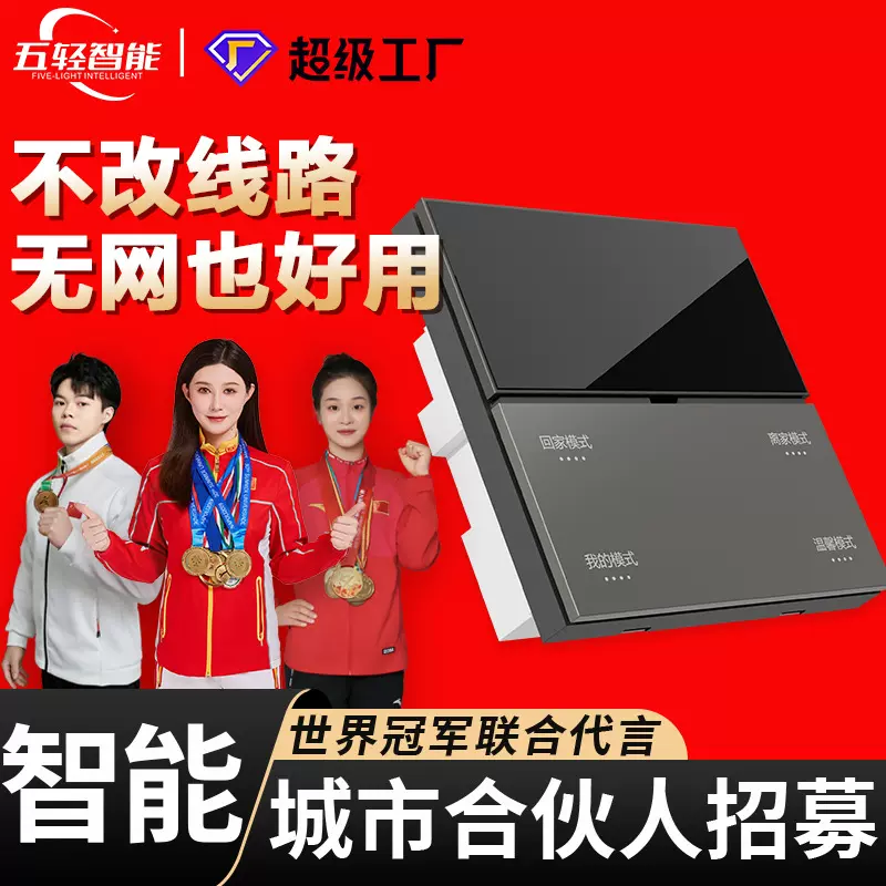 LED智能语音开关调光控制蓝牙无线零火双线版可接入米家APP面板