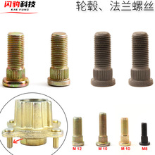 ��܇늄�܇݆ݞ�M�A늙C�ݽzɳ��܇���m��˨��ĸ����M8 M10 M12