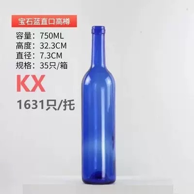 卸売ガラス赤ワインボトル 750 ミリリットル外国ワインボトル空ボトル高価値密封ワインスポット透明サブボトル|undefined
