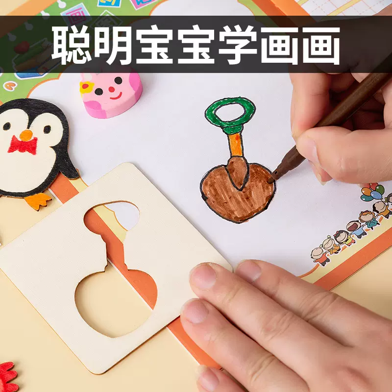 儿童木质绘画模版幼儿园小学生镂空涂鸦玩具男孩女孩画画工具批发