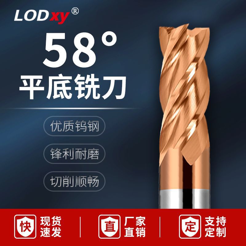 58度钨钢铣刀4刃涂层硬质合金数控CNC刀具加工中心加长平底立铣刀