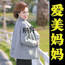 GX中年妈妈秋装外套新款女装中老年阔太太洋气春秋40到50岁短夹克