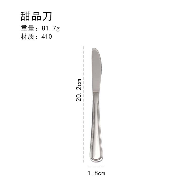 C304-더블라인 디저트 나이프