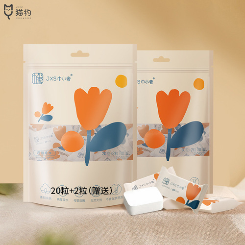 Cat Collapsible Towel Face Towel Pure Cotton Increased Thickness Travel Granules Portable Travel Pack of 22 Pcs