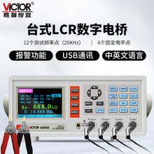 ����(VICTOR)VC4090A����늘�LCR�yԇ�xԪ�������늸����y���x