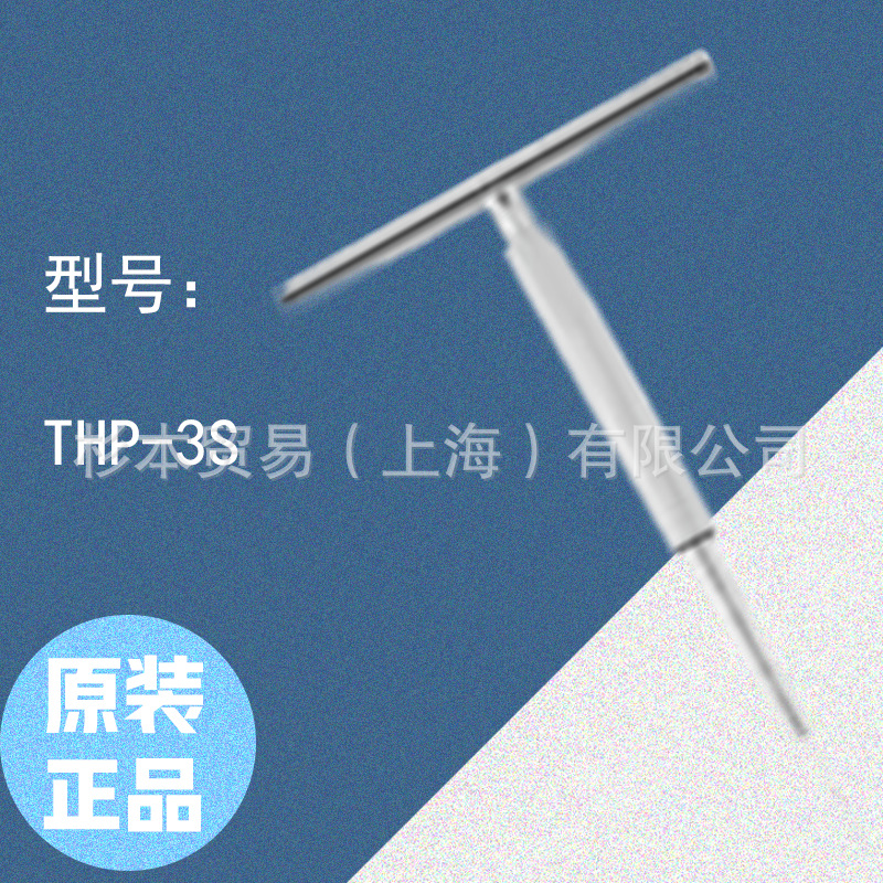 MITOLOY水户工机 标准快速旋转 T型空心扳手   THP-3S