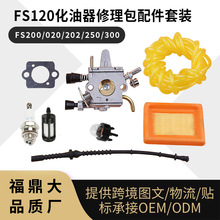 STL FS120������FS200 FS250 FS300 FS350 FR450 ���� carburetor