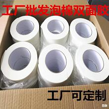 ��ɫPE��ճ�����z�p����ĭ�z��5cm�L3�׺��d�p���z���Ӻ�S�����l