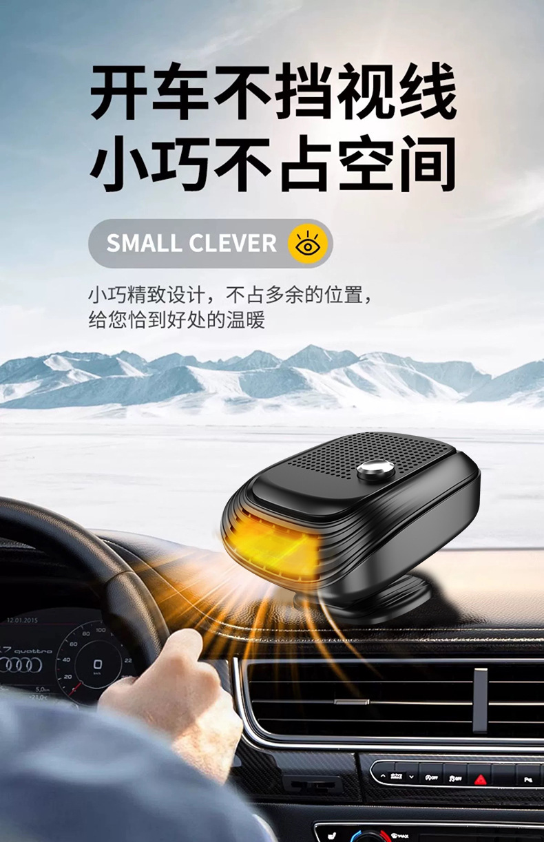 Car Heater Winter Vehicle Rapid Heating Heater 12V24V Truck Windshield Defogging and Defrosting Heater