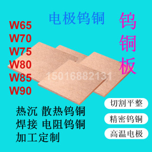 w70�u�~�� cuw80 W90�u�~�Ͻ��A�� 200mm�L w85�u�~��/��