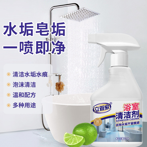 Bathroom cleaner descaling soap scum household hotel bathtub glass faucet cleaning bubble spray