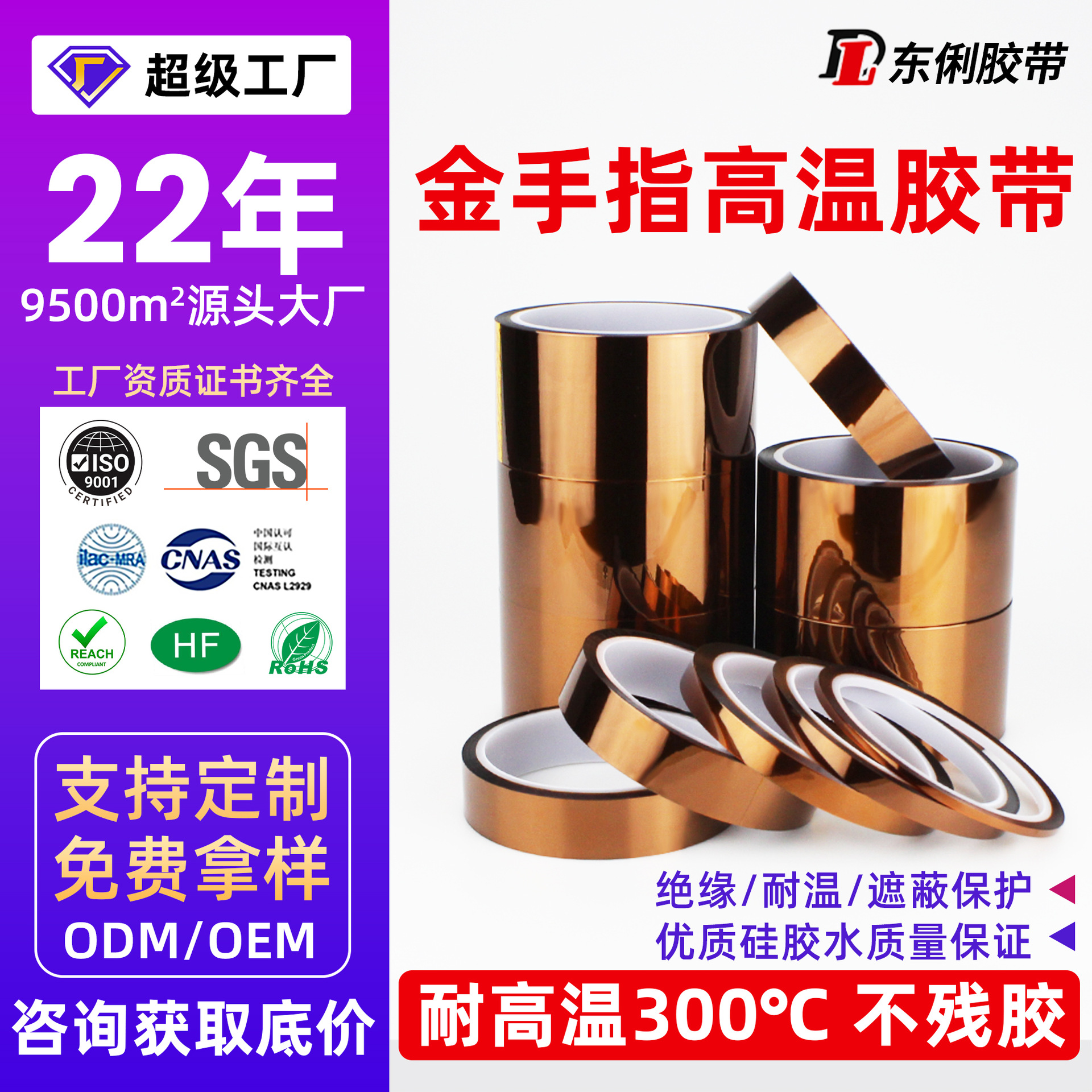 PI金手指胶带高粘绝缘阻燃防静电耐温茶色聚酰亚胺金手指高温胶带