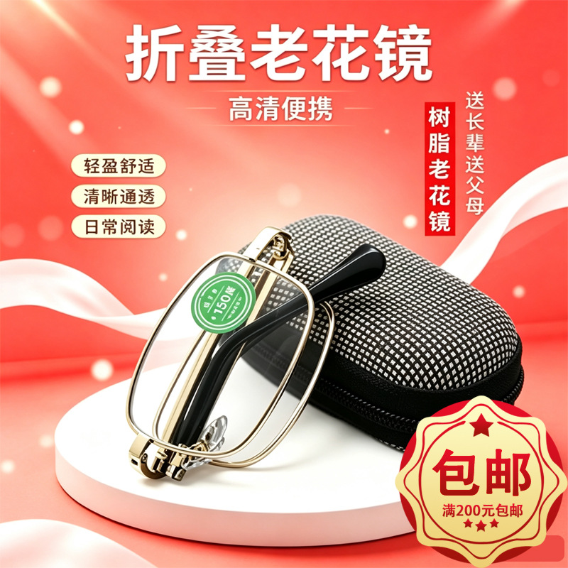 Resin folding reading glasses for men and women, high-definition, wear-resistant, anti-fatigue, portable, direct sales from manufacturer, suitable for street vendors and traveling eyeglass sellers