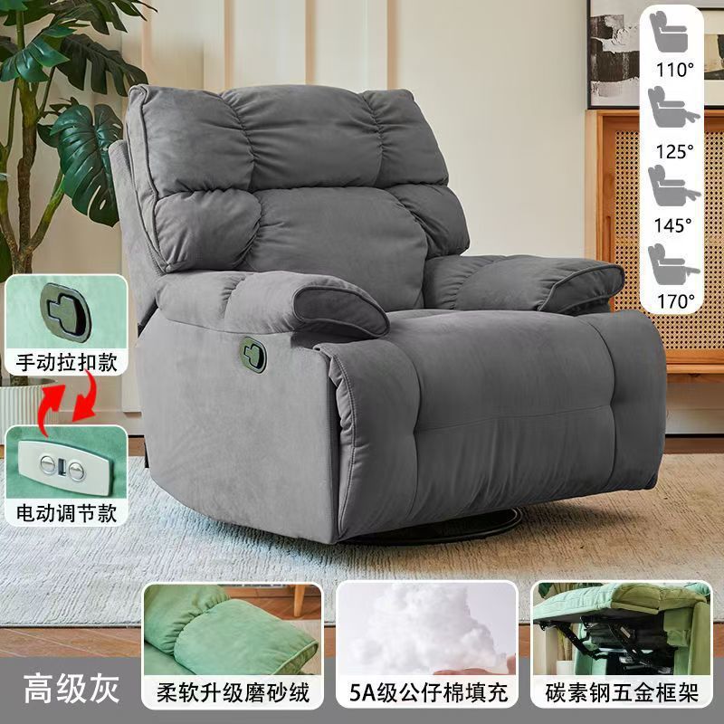 Silla de pelo de primera clase, sala de estar individual, dormitorio, silla mecedora para dormir perezosa, función eléctrica, rotación, luz, lujo moderno