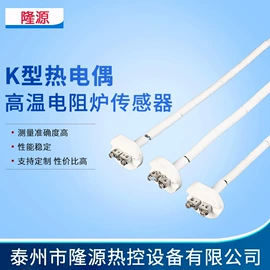热电偶;电子陶瓷材料;电热带