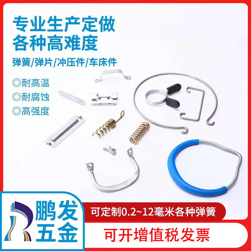 加工定 制各种弹簧不锈钢异型弹簧玩具电池弹簧压力簧压缩拉力簧