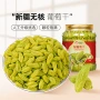 新疆特产香妃即食蜜饯
