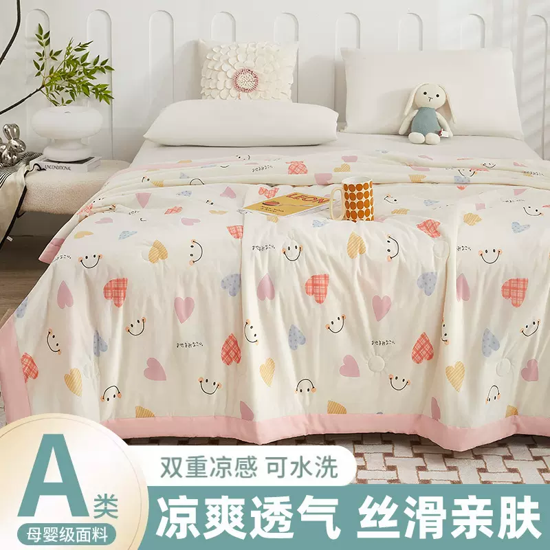 儿童夏凉被空调被冰丝夏被幼儿园宝宝夏凉感薄被子可机洗微笑爱心