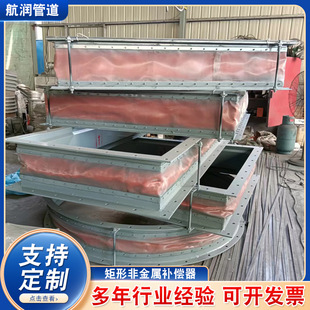 Non-metal compensator flue duct high temperature resistant square rectangular metal non-metal compensator expansion joint in stock