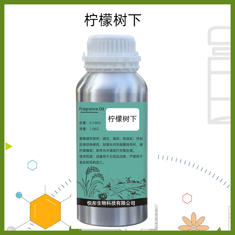 柠檬树香水香精日用品加香香料空气清新剂无火香薰精油蜡烛精油