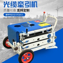 光缆牵引机 城市电网改造履带式电缆输送机 架空电缆拉线机