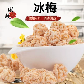 其他果干蜜饯;软糖;梅类