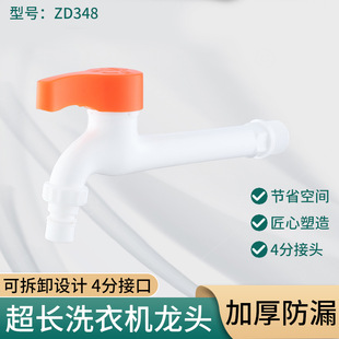 Home Extra Long Outdoor Extended Washing Machine Faucet Kitchen Faucet Single Cold Water Spout Engineering Quick-Open Faucet Large Flow