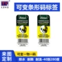 防水可变定制工业标签