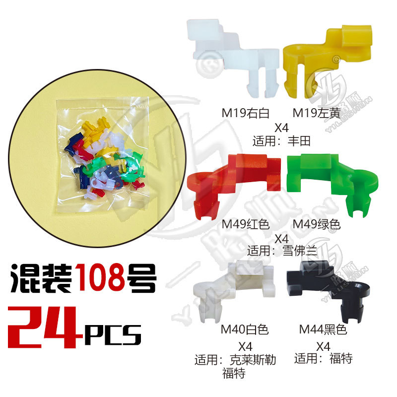 Hebilla mixta clip de plástico hebilla decorativa interior panel de la puerta panel sujetador comúnmente utilizado nylon mezclado traje de clip