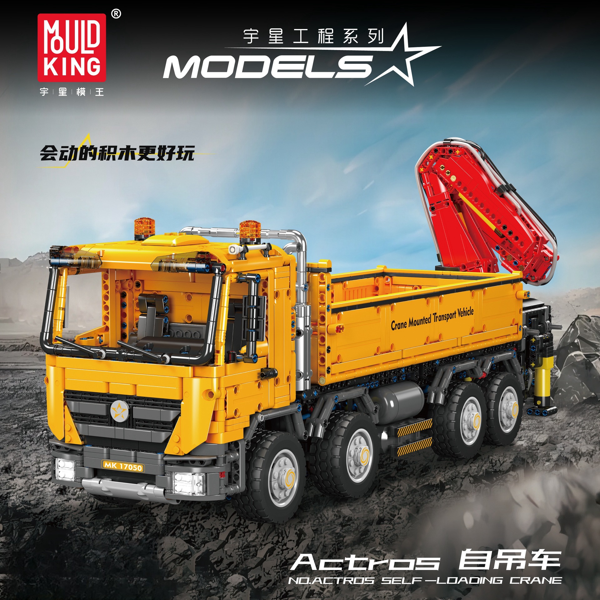 Grúa sobre orugas con control remoto Yuxing 17001-93, juguete educativo de construcción para niños, modelo mecánico