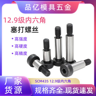 �����ݽz�ȸ�m5m6m8m10m12m16m20 12.9��������͹���S����λ��˨